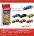 OBL10067942 - Die-cast toys