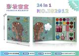 OBL10068964 - 24in1彩妆套盒