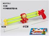 OBL10070889 - Water gun