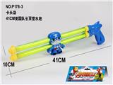 OBL10070890 - Water gun