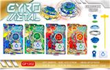OBL10071302 - 神兽合金陀螺+发射器