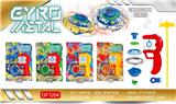 OBL10071304 - 神兽合金陀螺+发射器+大手把
