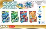 OBL10071305 - 变形合金陀螺+发射器