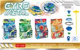 OBL10071306 - 神兽合金陀螺+发射器