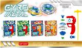 OBL10071307 - 变形合金陀螺+发射器+大手把