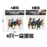 OBL10071566 - 小号恐龙6只套装带ICPVC卡头袋