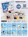 OBL10074349 - 5-6年级物理实验10个套装（中文）