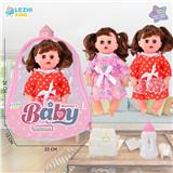 OBL10075091 - 14寸15声英文IC女娃喝水撒尿（配奶瓶尿片）2款混装