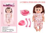 OBL10075183 - 14寸搪胶头/吹瓶身活眼12声IC娃娃
