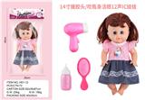 OBL10075184 - 14寸搪胶头/吹瓶身活眼12声IC娃娃