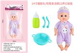 OBL10075189 - 14寸搪胶头/吹瓶身活眼12声IC娃娃