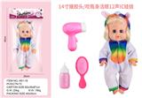 OBL10075191 - 14寸搪胶头/吹瓶身活眼12声IC娃娃