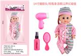 OBL10075203 - 14寸搪胶头/吹瓶身活眼12声IC娃娃