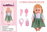 OBL10075204 - 14寸搪胶头/吹瓶身活眼12声IC娃娃