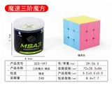OBL10075650 - MAGIC CUBE