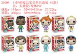 OBL10076582 - POP四寸Q版校巴宝贝公仔
6款混装