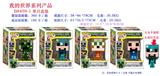 OBL10076606 - POP四寸Q版我的世界公仔
4款混装