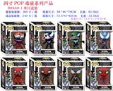OBL10076610 - POP四寸Q版毒液联盟公仔
8款混装