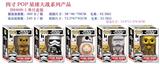 OBL10076611 - POP四寸Q版星球大战公仔
5款混装