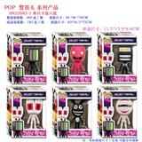 OBL10076621 - POP四寸Q版警笛头公仔
6款混装