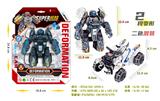 OBL10076770 - Deformed toy
