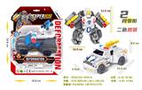 OBL10076773 - Deformed toy