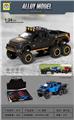 OBL10077782 - Die-cast toys