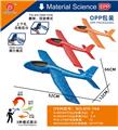 OBL10078605 - HAND THROWN GLIDER (3 COLOR MIXED)