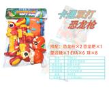 OBL10079080 - 双打卡通恐龙枪

