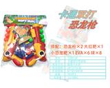 OBL10079086 - 双打卡通恐龙枪
