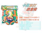 OBL10079087 - 双打卡通恐龙枪
