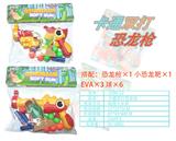 OBL10079090 - 双打卡通恐龙枪
（红黄混装）