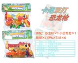 OBL10079092 - 双打卡通恐龙枪
（红黄混装）