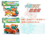 OBL10079093 - 双打卡通恐龙枪
（绿橙混装）