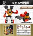 OBL10079103 - Deformed toy