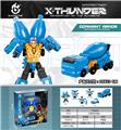 OBL10079106 - Deformed toy