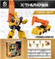 OBL10079108 - Deformed toy