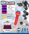 OBL10080334 - 警察投影手电筒带8投影（包电）