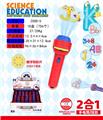 OBL10080336 - 教学投影手电筒带8投影（包电）