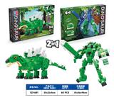 OBL10081222 - 益智侏罗纪恐龙积木弹射变形剑龙金刚（278PCS）