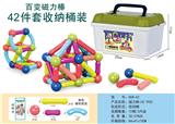 OBL10081537 - 百变磁力棒(42 PCS)