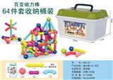 OBL10081538 - 百变磁力棒(64 PCS)