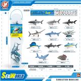 OBL10081811 - 海洋鱼类套装