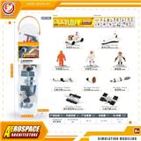 OBL10081815 - 航天套装