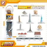 OBL10081816 - 世界名著套装