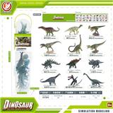 OBL10081822 - 恐龙套装