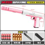 OBL10084203 - M1911粉色