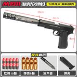 OBL10084204 - M1911黑色