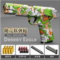 OBL10084209 - M1911恐龙