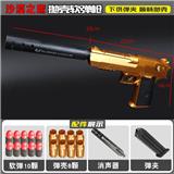 OBL10084235 - 沙漠之鹰金色